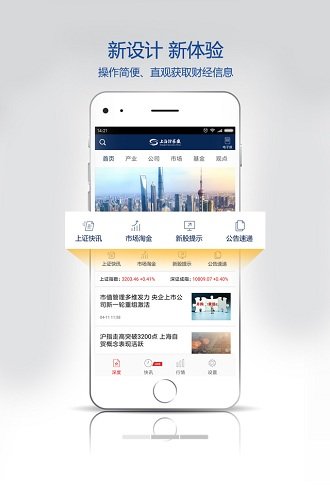 元鼎证券APP官方正版下载入口及安装指南
